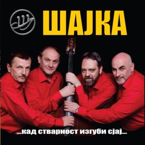 ŠAJKA - KAD STVARNOST IZGUBI SJAJ